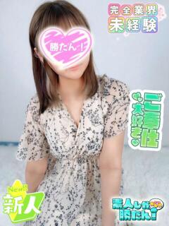 ゆの 素人しか勝たん！柏店（超恋人型空間デリヘル）（柏/デリヘル）