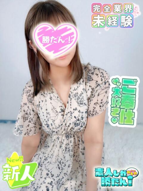 ゆの 素人しか勝たん！柏店（超恋人型空間デリヘル）（デリヘル）