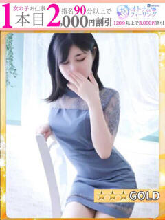 こゆき【FG系列】 オトナdeフィーリングin宇都宮（宇都宮/デリヘル）