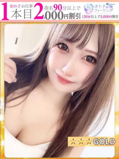 かれん【FG系列】 オトナdeフィーリングin宇都宮(デリヘル)