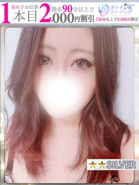 ゆみ【FG系列】 オトナdeフィーリングin宇都宮(デリヘル)