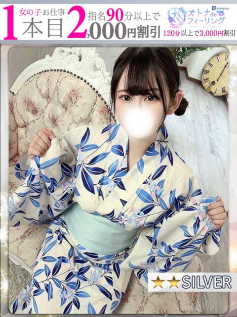 ゆり【FG系列】 オトナdeフィーリングin宇都宮(デリヘル)