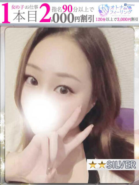 えりか【FG系列】 オトナdeフィーリングin宇都宮（デリヘル）