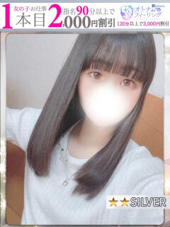 ゆい【FG系列】 オトナdeフィーリングin宇都宮（宇都宮/デリヘル）