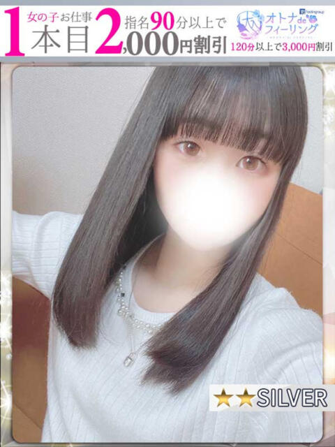 ゆい【FG系列】 オトナdeフィーリングin宇都宮(デリヘル)