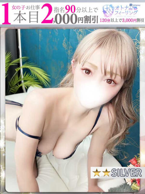 みゆ【FG系列】 オトナdeフィーリングin宇都宮(デリヘル)