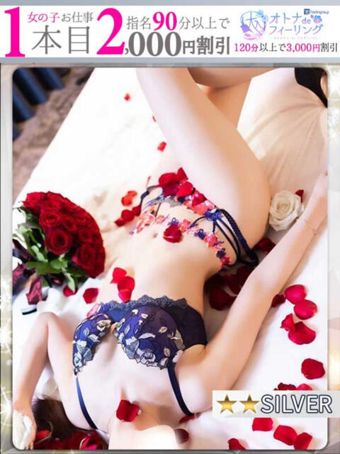 きほ【FG系列】 オトナdeフィーリングin宇都宮（デリヘル）