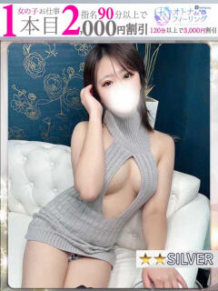 ゆう【FG系列】 オトナdeフィーリングin宇都宮（宇都宮/デリヘル）