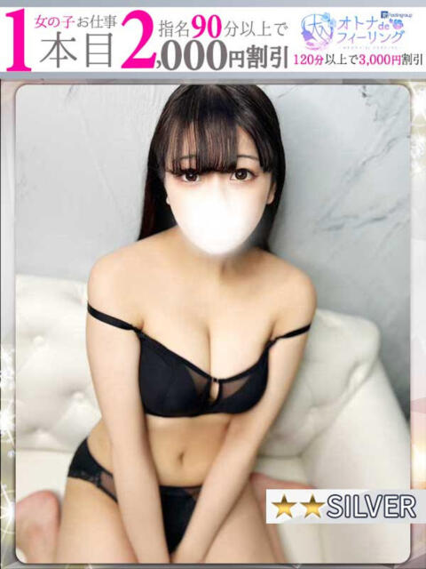 ふゆ【FG系列】 オトナdeフィーリングin宇都宮(デリヘル)