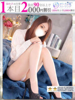 まなか【FG系列】 オトナdeフィーリングin宇都宮（宇都宮/デリヘル）