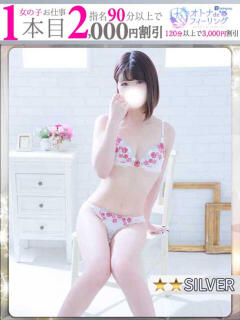 りの【FG系列】 オトナdeフィーリングin宇都宮（宇都宮/デリヘル）