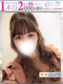 のあ【FG系列】 オトナdeフィーリングin宇都宮（宇都宮/デリヘル）