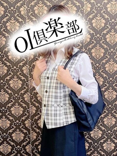 はるか OL倶楽部(デリヘル)