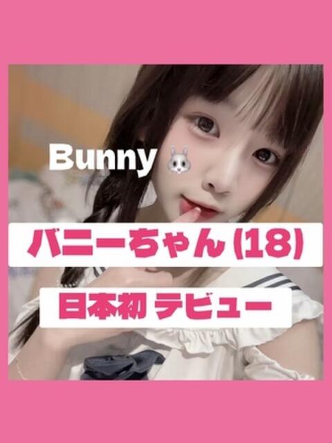 18才のバニー★衝撃日本初新人 K club KNOCK（韓国デリヘル）