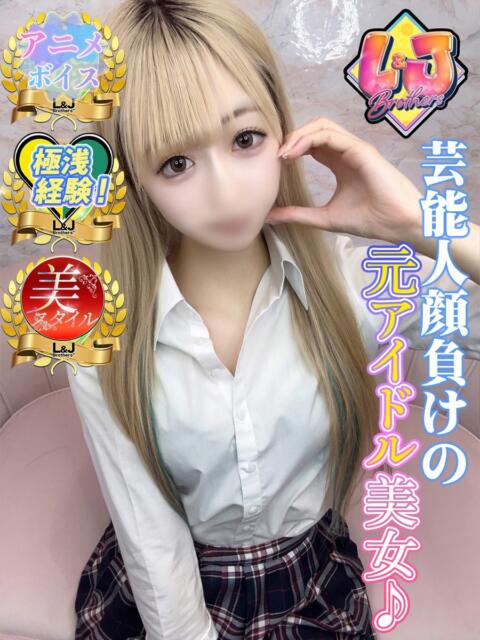 ゆあ 類を見ない至高の逸材 L＆Jブラザーズ（デリヘル）