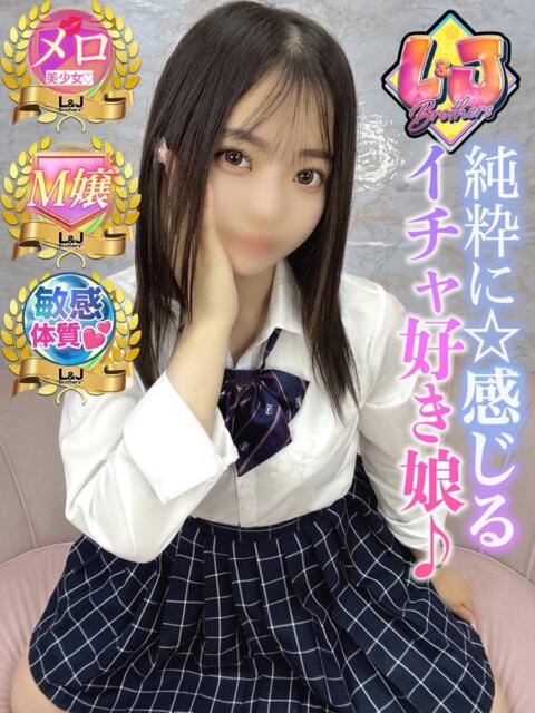 みりな 一晩中責めて欲しいなっ L＆Jブラザーズ（デリヘル）