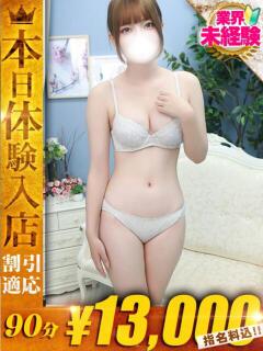 ゆか One More奥様　横浜関内店（関内/デリヘル）