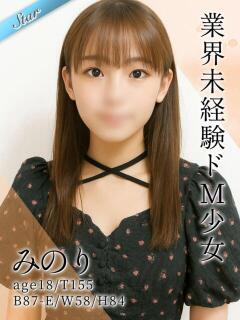 みのり 東京リップ 池袋店（池袋/デリヘル）