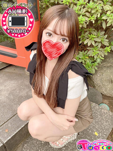 まな T-BACKS てぃ～ばっくす栄町店（デリヘル）