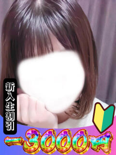 なち