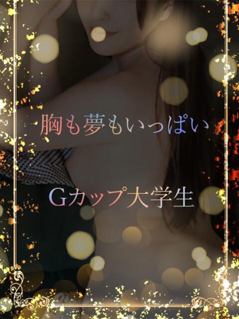 抜群のGカップ大学生 ASK TOKYO(高級デリヘル)