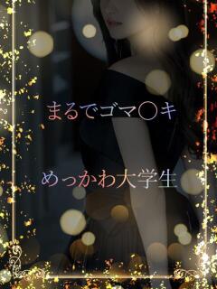 まるでゴ〇キ ASK TOKYO（六本木/デリヘル）