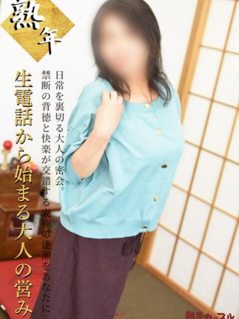 つむぎ(昭和46年生まれ) 熟年カップル名古屋～生電話からの営み～（人妻・熟女デリヘル）