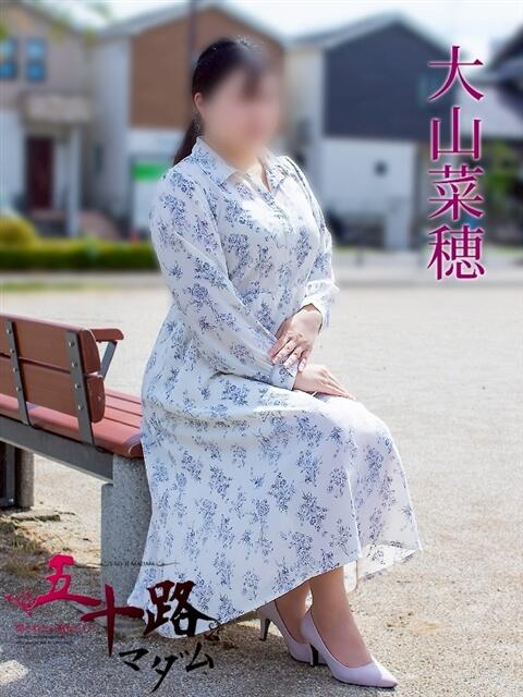 大山菜穂 五十路マダムエクスプレス豊橋店（カサブランカグループ）（熟女デリヘル）