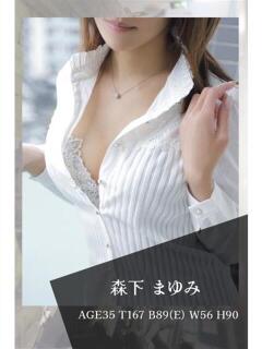 森下　まゆみ OLアフター5（天文館/デリヘル）