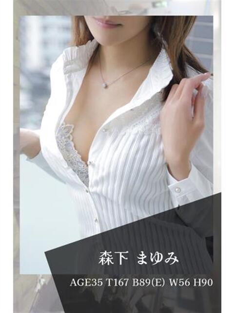 森下　まゆみ OLアフター5（デリヘル）