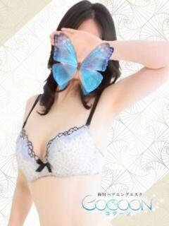 さやか Cocoon(コクーン)（梅田/エステ）