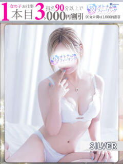 ユウ【FG系列】 オトナdeフィーリングin八王子(FG系列)（八王子/デリヘル）