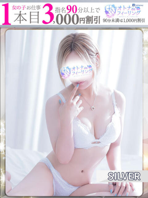 ユウ【FG系列】 オトナdeフィーリングin八王子(FG系列)（デリヘル）