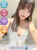 せら FROZEN(フローズン)（/）