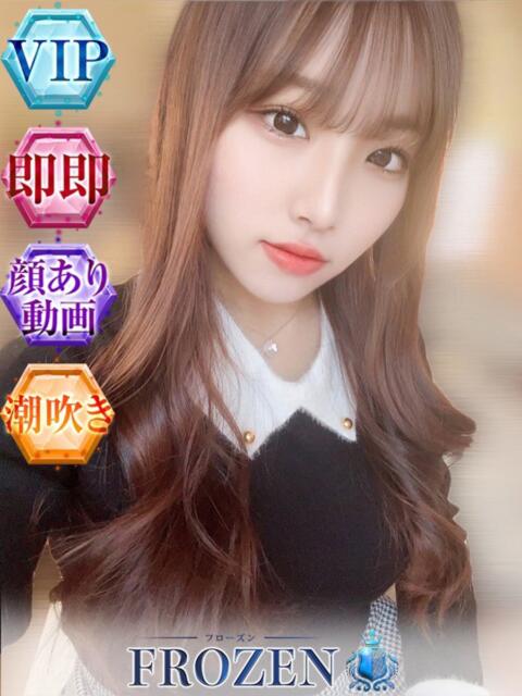 せら FROZEN(フローズン)（ソープランド）