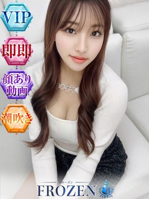 せら FROZEN(フローズン)（ソープランド）