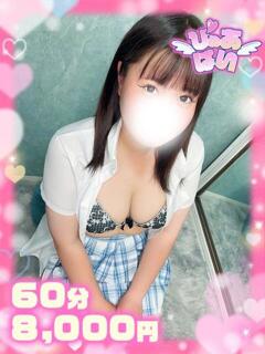 にこ♡妹系のパイパンMっ子♡ ぴゅあぱい熊本♡ぽちゃかわ巨乳専門♡誠実すぎる風俗♡返金保証店♡（中央街/デリヘル）