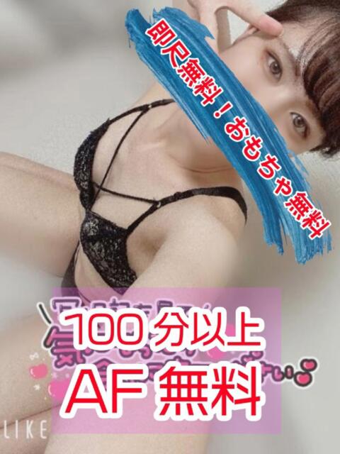 しな OL倶楽部(デリヘル)