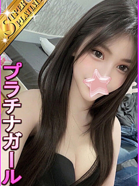 あむろ 星に願いを（デリヘル）