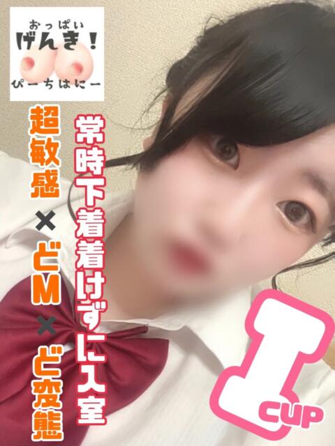 みう ピーチハニー（デリヘル）