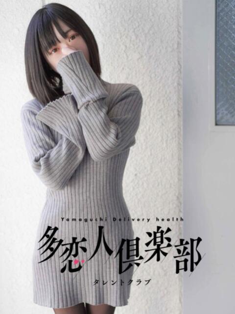 はな 多恋人倶楽部周南店(人妻デリヘル)