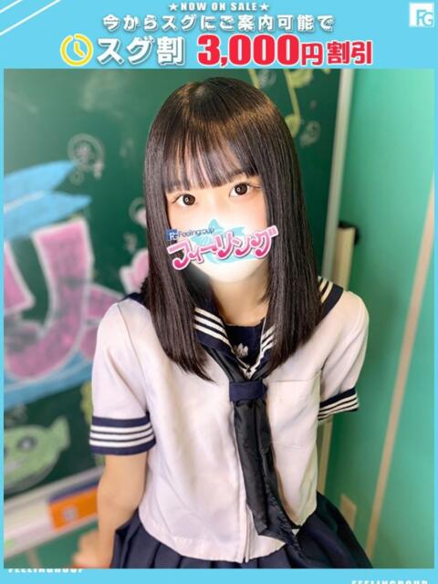 にじ【FG系列】 フィーリングin横浜(ホテヘル&デリヘル)