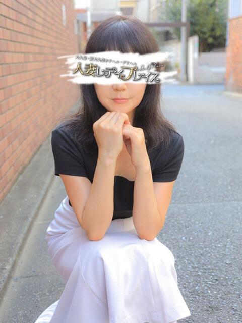 美由紀 人妻・若妻デリヘル レディプレイス（人妻デリヘル）