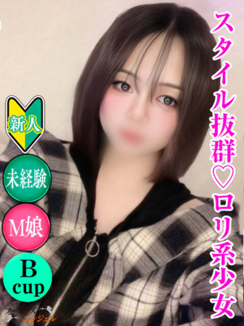 ゆな フーターズエンジェル（ソープランド）