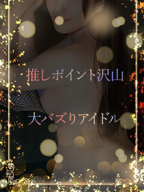 大バズりの元アイドル ASK TOKYO（高級デリヘル）