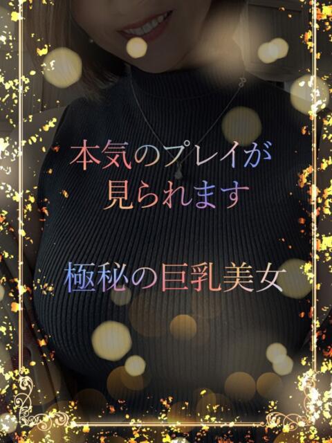 内緒の女優さん ASK TOKYO（高級デリヘル）