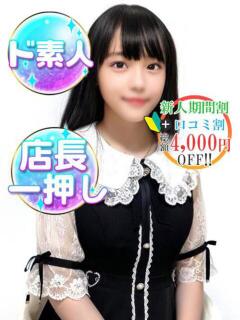 まこ 渋谷業界未経験(渋谷/デリヘル)