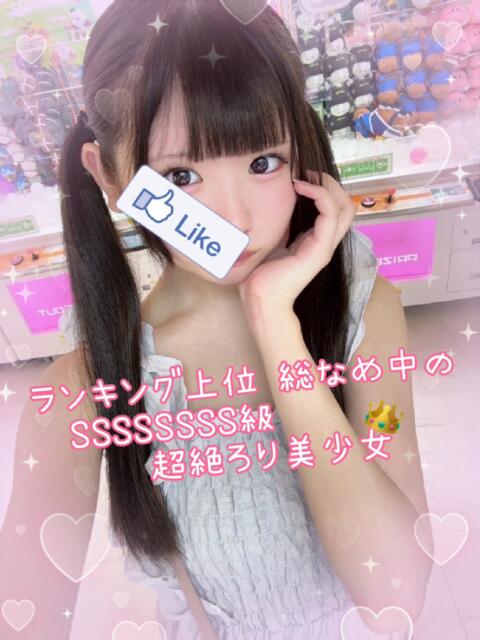 ゆる 池袋あられ（派遣リフレ）