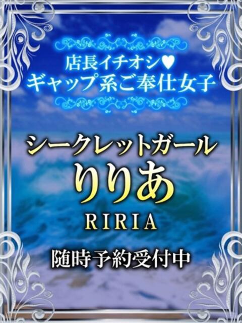 りりあ チューリップ福井別館（ソープランド）