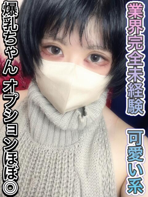 夢月 れむ 夜這い調教クラブ本店(デリヘル)